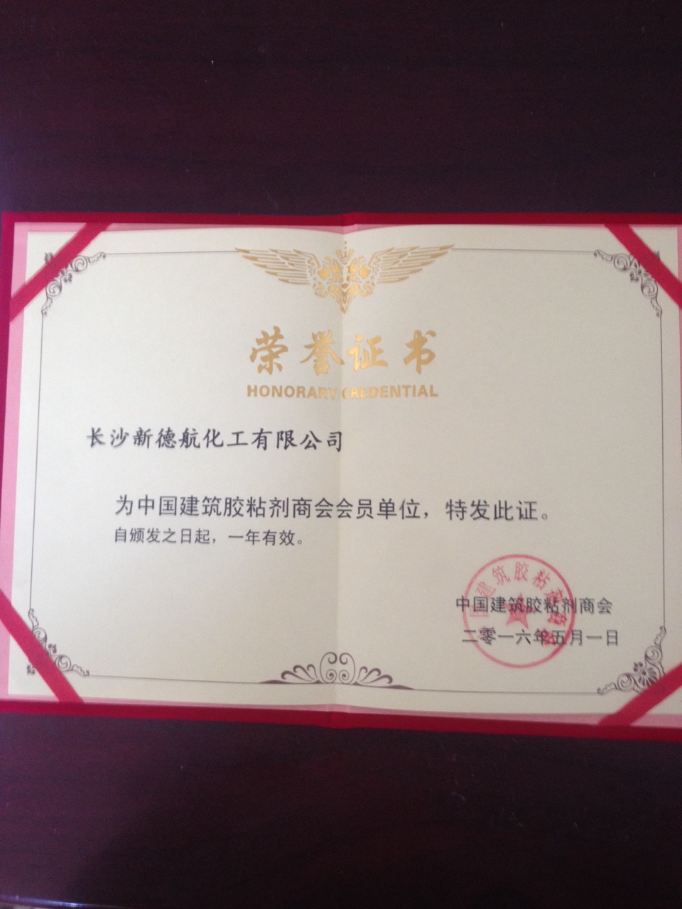 中國建筑結(jié)構(gòu)膠論壇會員 中國建筑結(jié)構(gòu)膠論壇會員