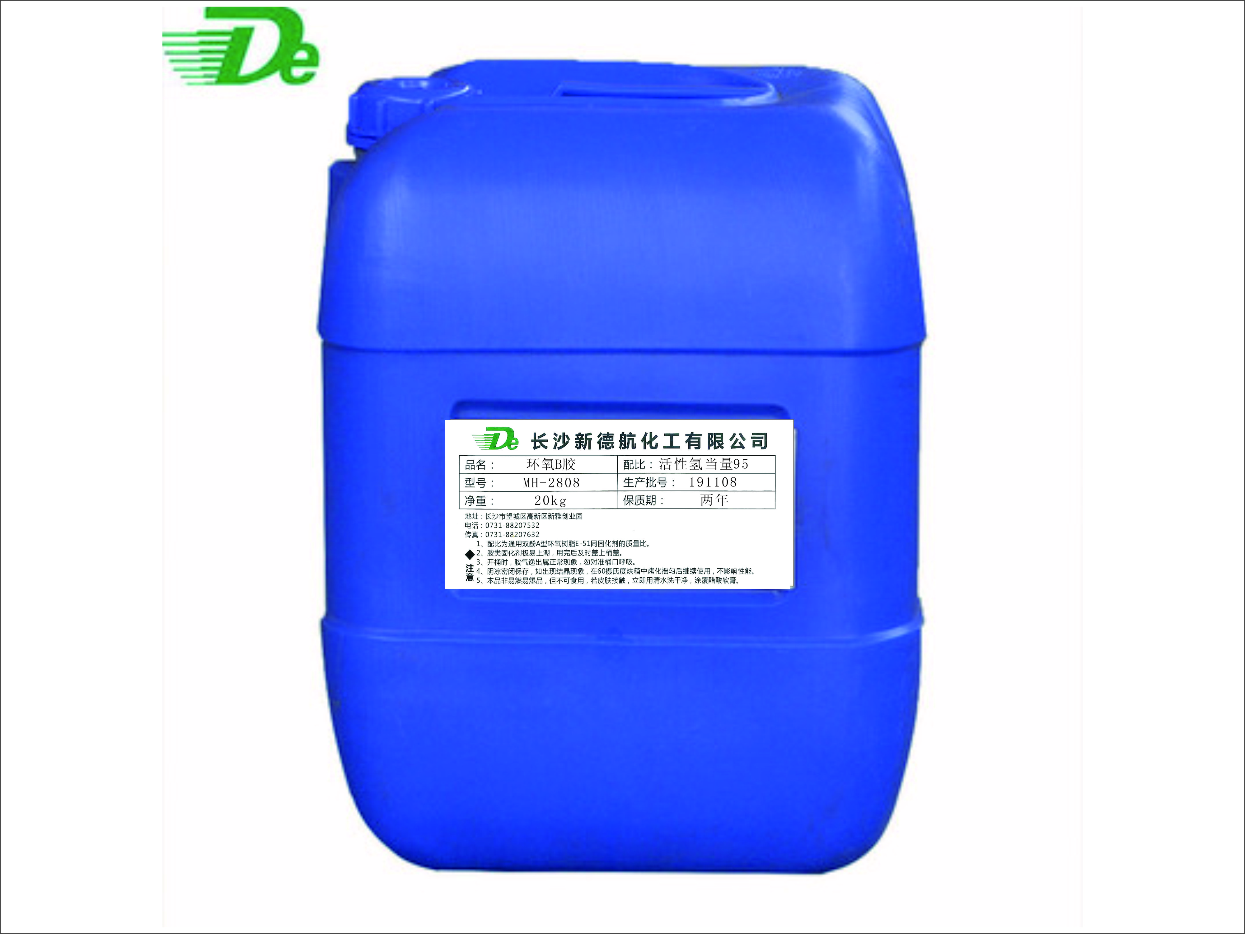 帶濕粘接重防腐專(zhuān)用固化劑MH-2808 帶濕粘接重防腐專(zhuān)用固化劑MH-2808