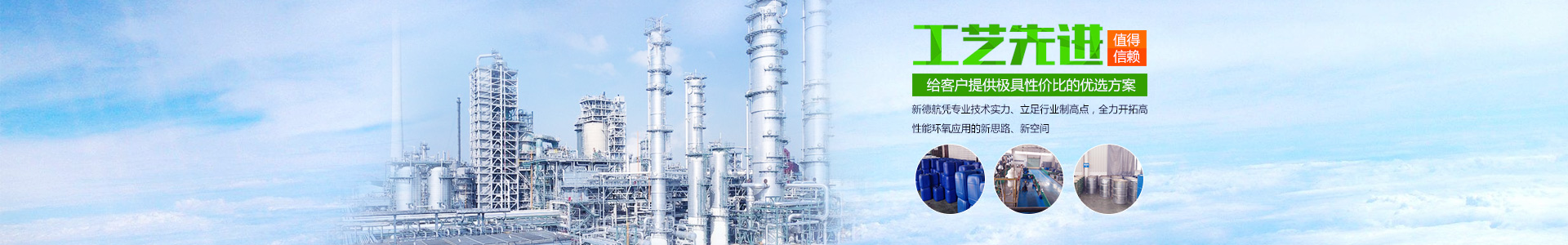 長(zhǎng)沙新德航化工有限公司|環(huán)氧功能性固化劑|水下固化劑|環(huán)氧固化劑|建筑結(jié)構(gòu)膠專(zhuān)用固化劑 長(zhǎng)沙新德航化工有限公司|環(huán)氧功能性固化劑|水下固化劑|環(huán)氧固化劑|建筑結(jié)構(gòu)膠專(zhuān)用固化劑