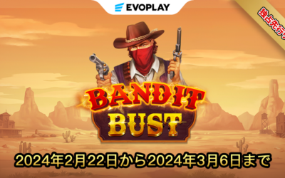 【独占先行リリース】BANDIT BUST