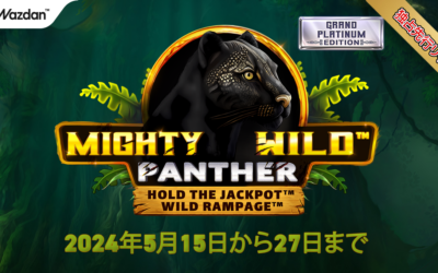 【独占先行リリース】Mighty Wild panther